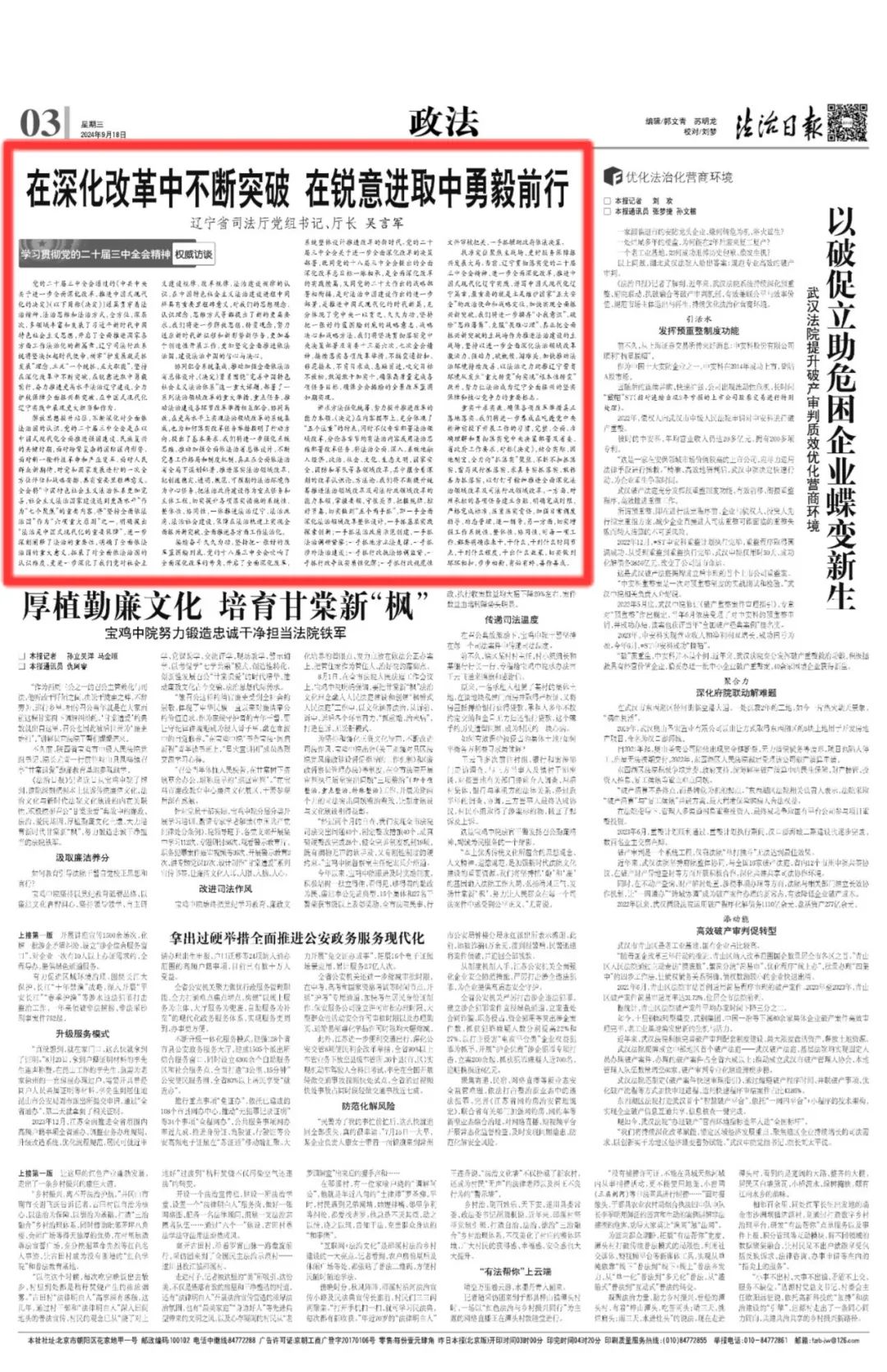 报纸.jpg